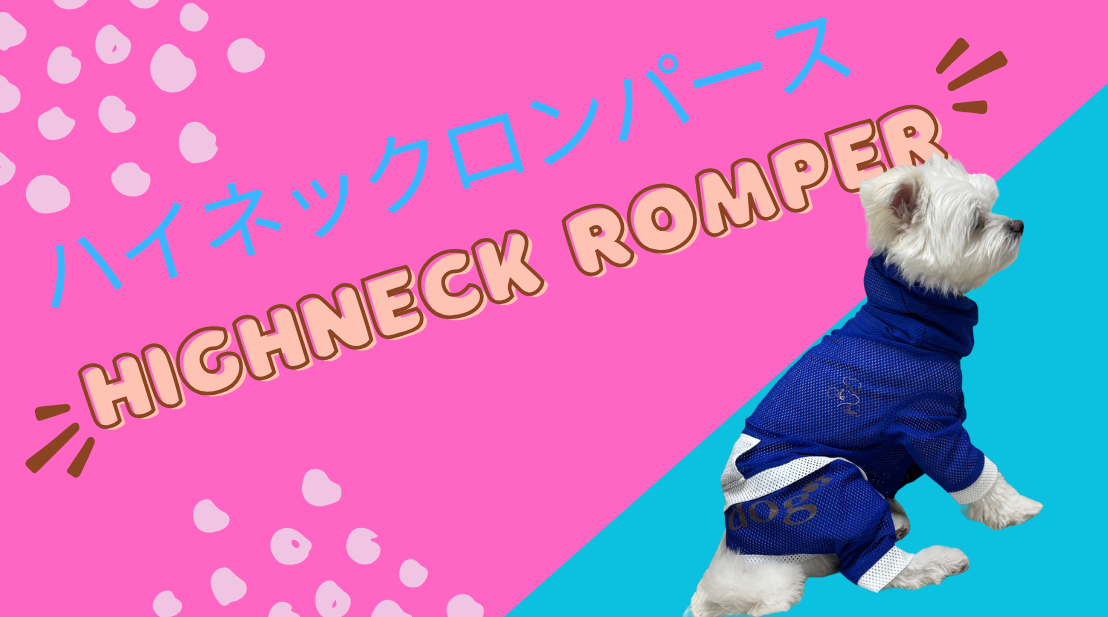 Fuppy dog-ハイネックタイプロンパース