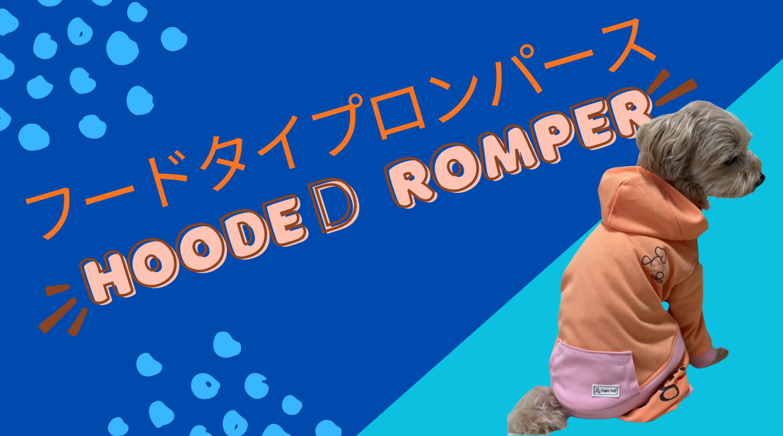 Fuppy dog-フードタイプロンパース