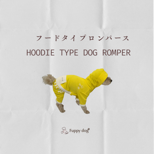 Fuppy dog-フードタイプロンパース